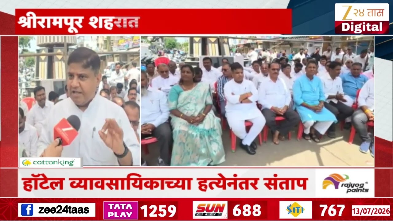 Shrirampur Close Strike | श्रीरामपुरातील गुन्हेगारीचा मुद्दा तापला