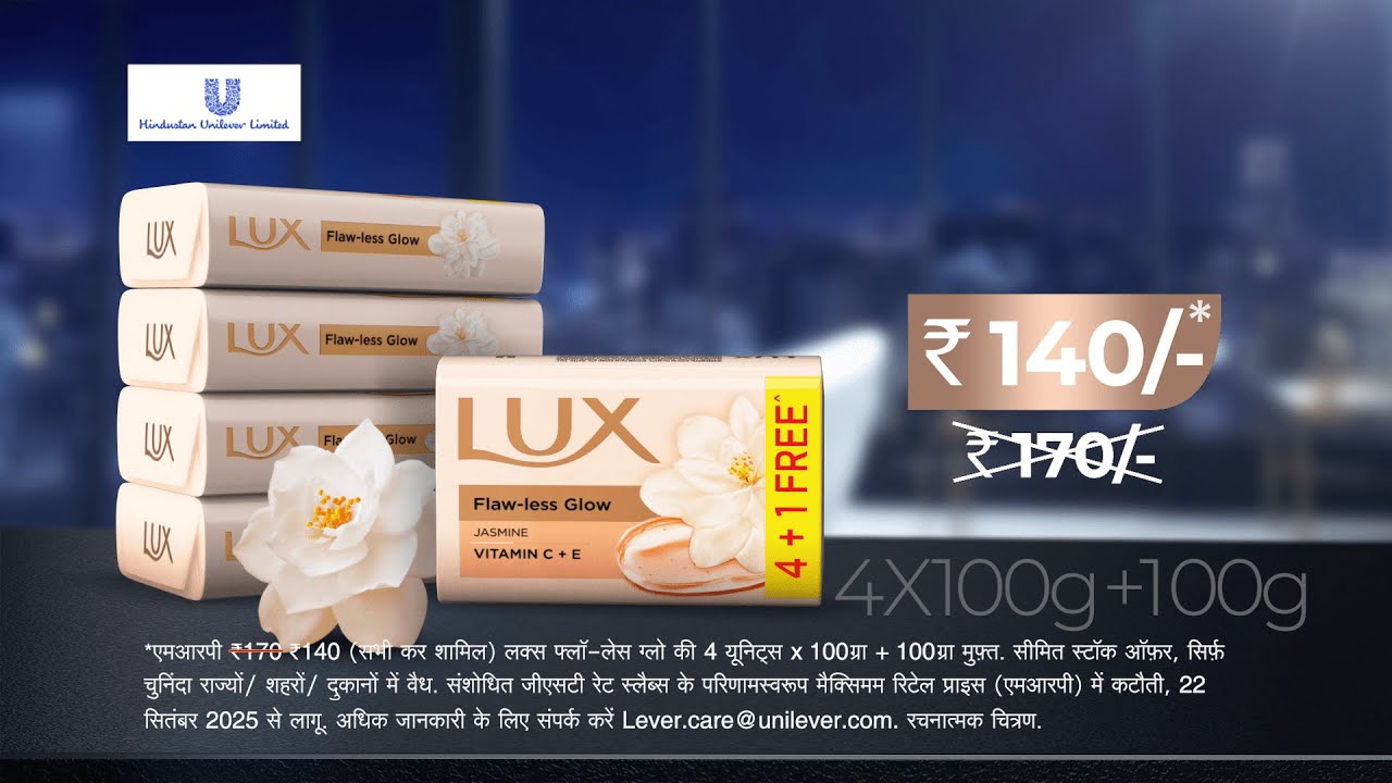 LUX FLAW-LESS GLOW PRICE DROP HINDI 10 SEC