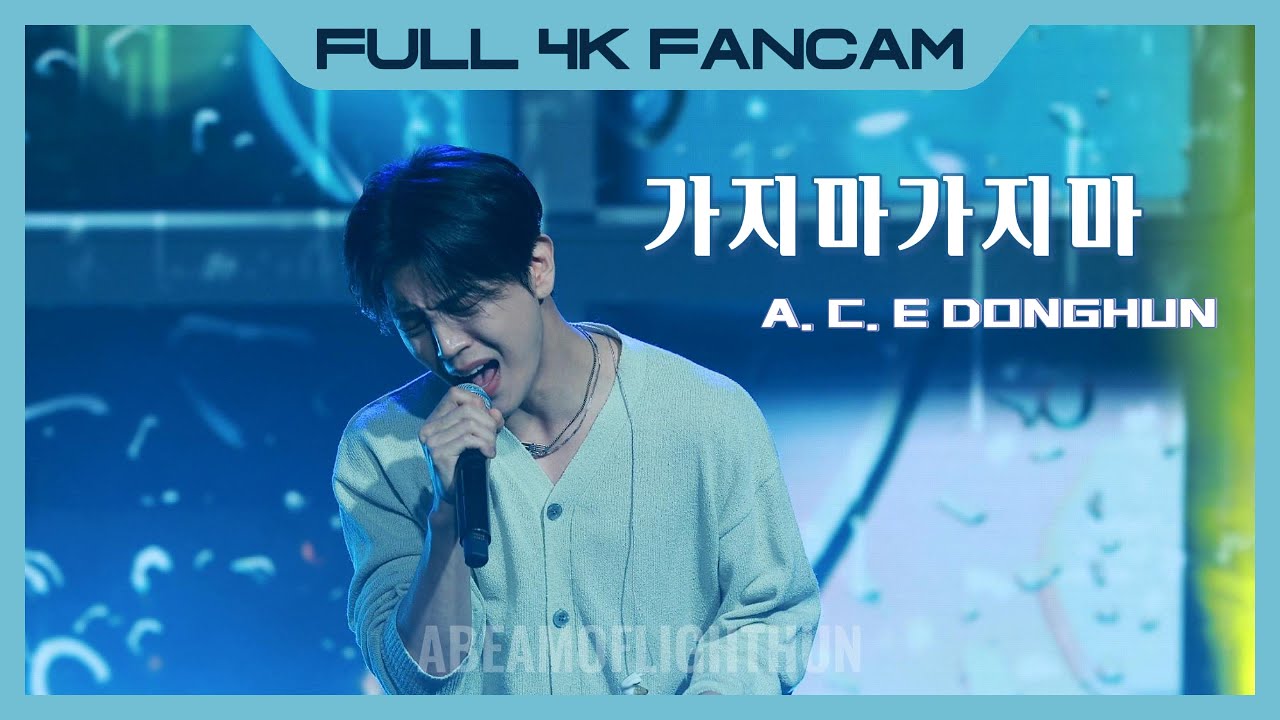 240518 가지마가지마 - COVERED BY DONGHUN #빌드업 #동훈 #에이스 #이동훈 #에이스_동훈 #ace  #leedonghun #donghun #vocalist