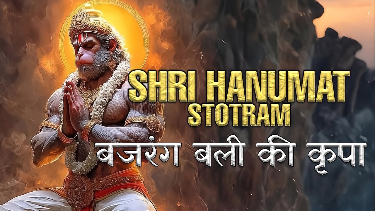 Most Powerful Hanuman Stotra | Ramdoot Blessings & Removal of Obstacles