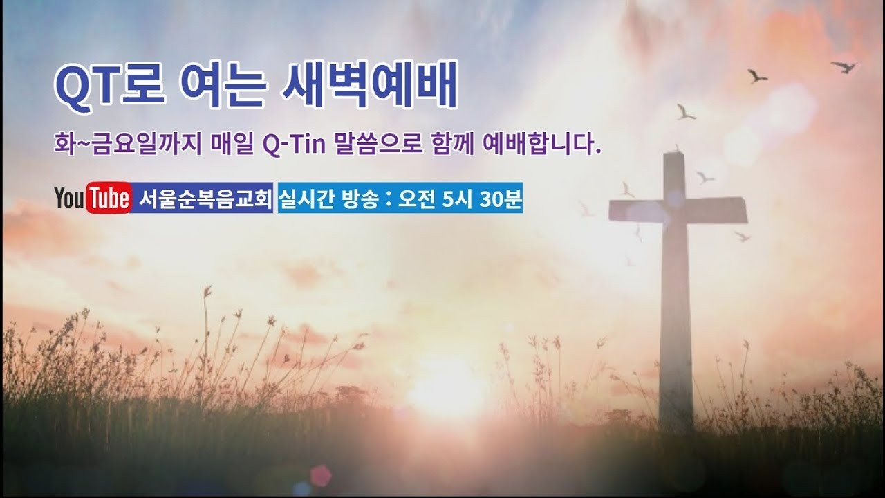 20260226 마태복음 22:11~14 교회 안에 지옥가는 사람들