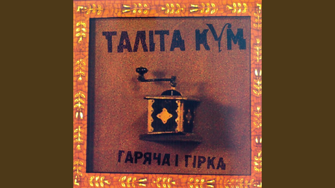 Ãàðÿ÷à ³ ã³ðêà