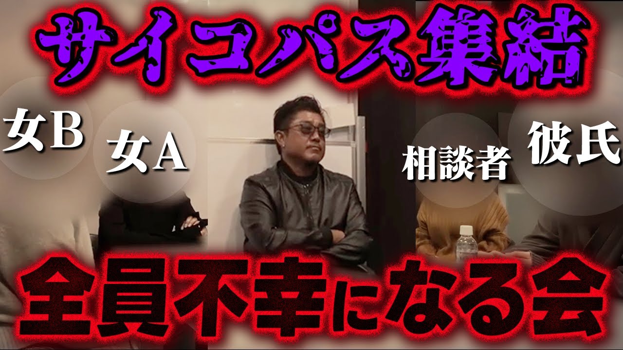 【登場人物みんなおかしい？】金と嘘で豹変する大人たち