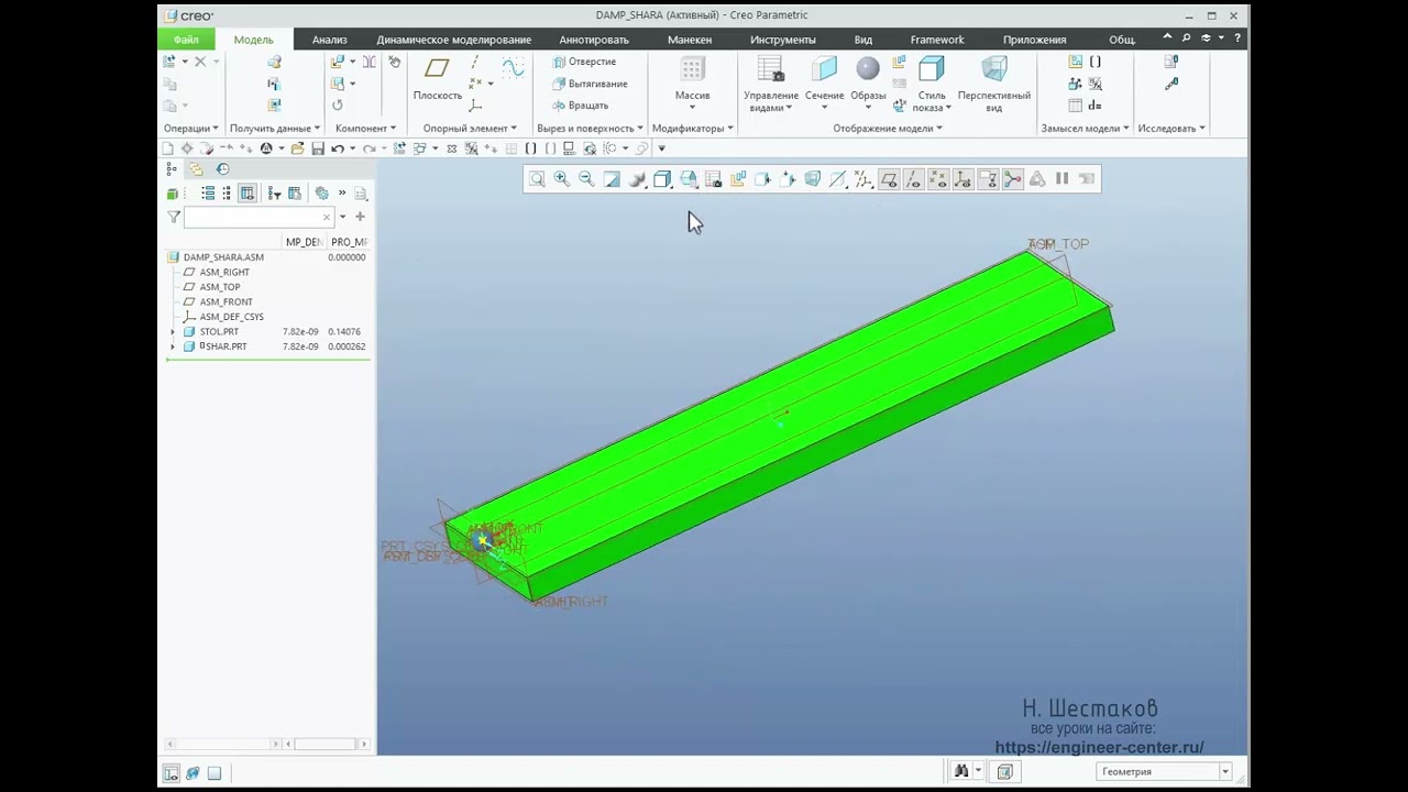 Creo Parametric. Динамический анализ упругого шара