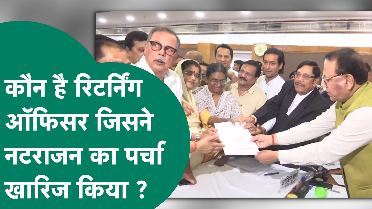 कौन है वो रिटर्निंग ऑफिसर जिसने Meenakshi Natrajan का पर्चा तीन घंटे अंदर ही खारिज कर दिया ? MP Tak