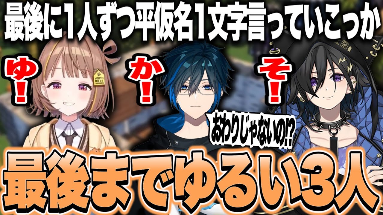最終日の締めの言葉が「ゆかそ」になってしまい涙が出るほど笑う千燈ゆうひ【千燈ゆうひ/VCRマイクラ/ぶいすぽっ！切り抜き】