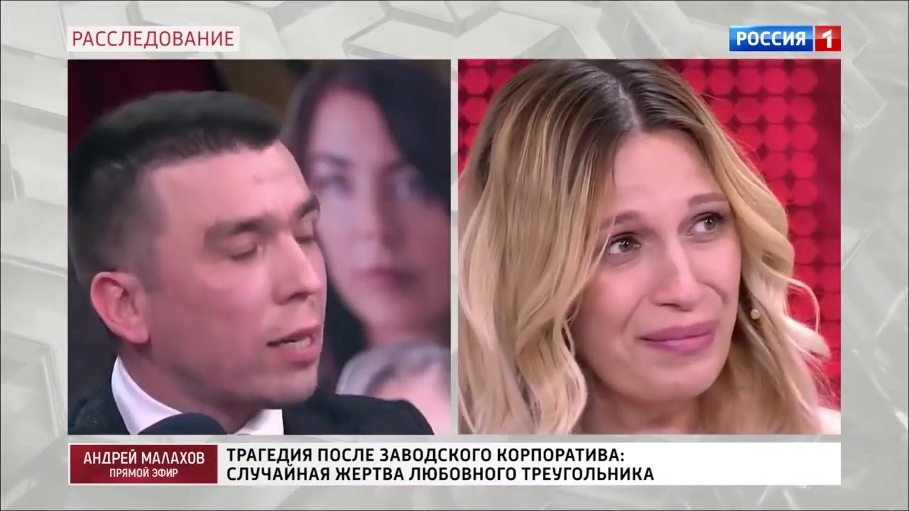 ПРЯМОЙ ЭФИР. Трагедия после корпоратива: Жертва любовного треугольника. Нарезка
