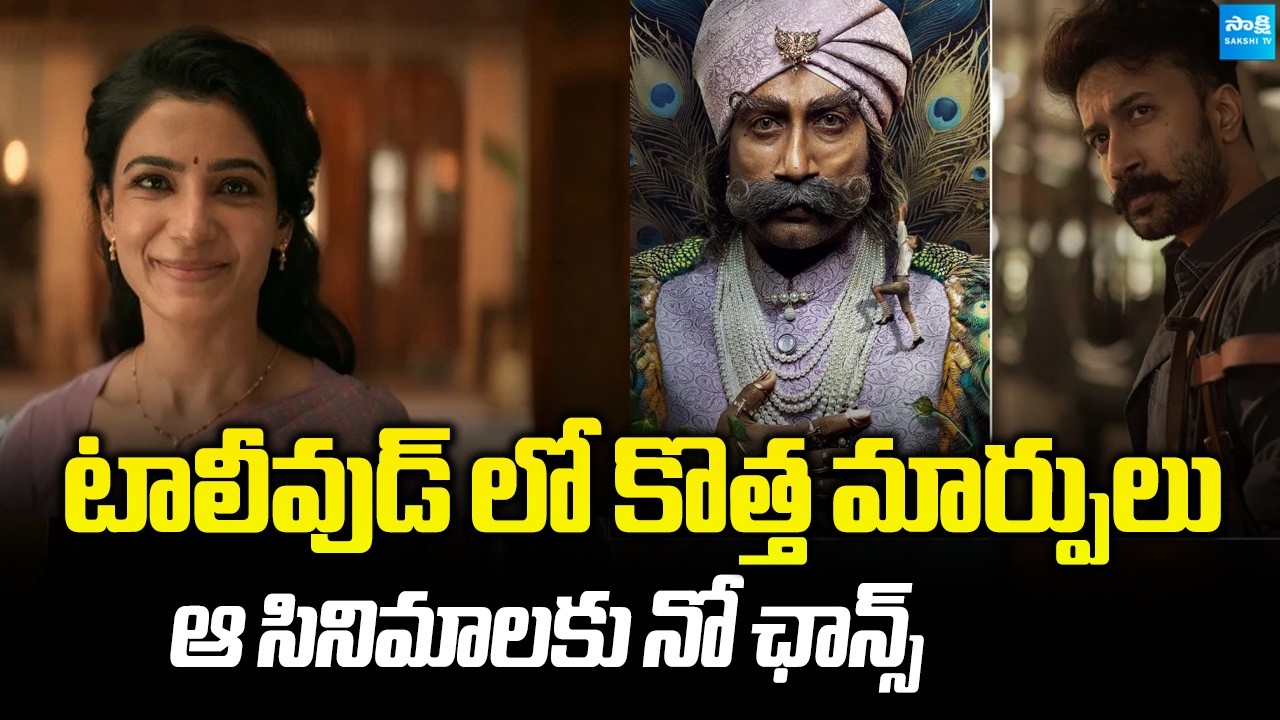 Huge Changes In Tollywood Over Film Making | Pan India Movies Vs Telugu Cinemas | Sakshi TV Cinema