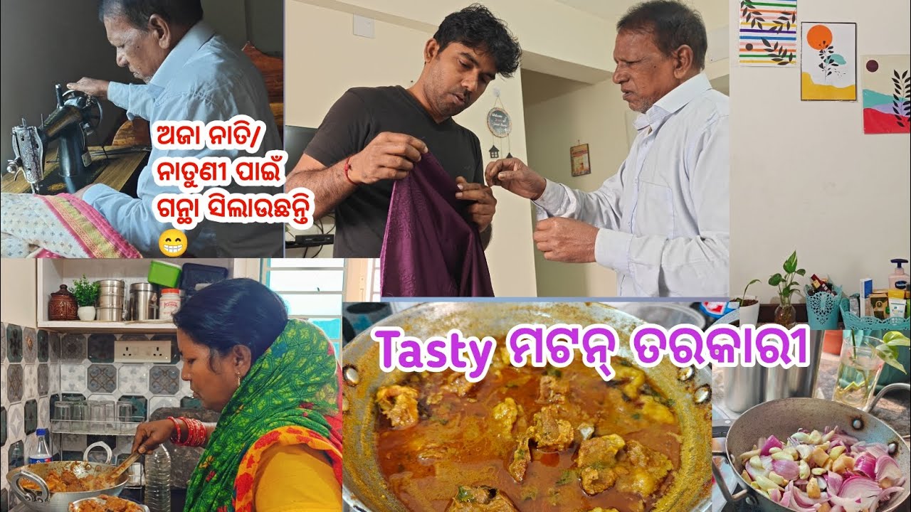 Medical ଯିବା ପାଇଁ baby ର ସବୁ ଜିନିଷ Ready 🧿ଅଜା ତାଙ୍କ ନାତି ନାତୁଣୀ ପାଇଁ ଗନ୍ଥା ସିଲେଇଲେଣି ‼️#princytitan 