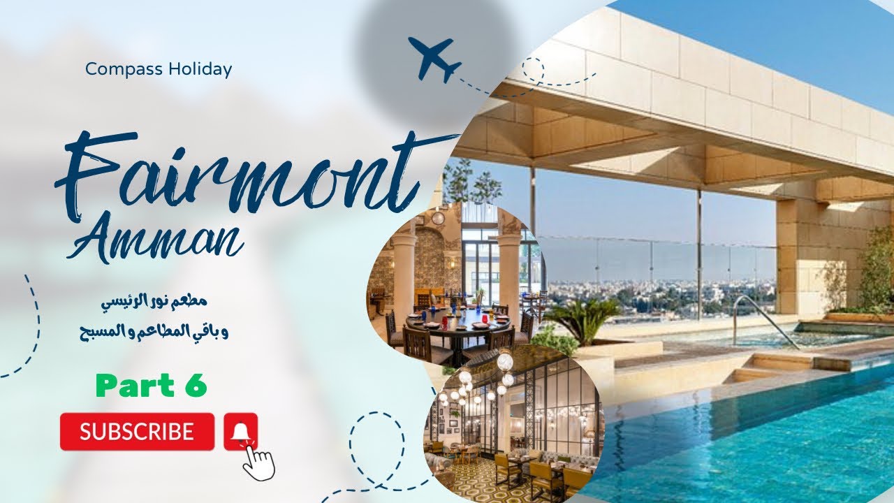 Discover the Best Restaurants at Fairmont Amman | مفاجآت المطاعم في فيرمونت عمان الجزء 6