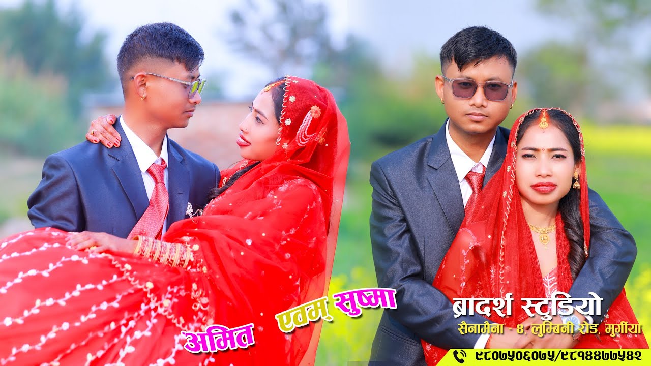 Tharu  wedding video Amit weds Susma 2082/08/20