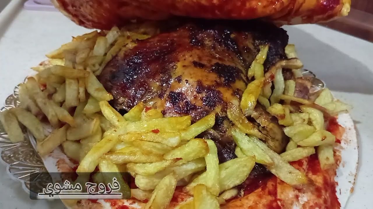 //فروج المطاعم//الفروج المشوي بالمنزل بطريقة سهلة لذيذة 🥰