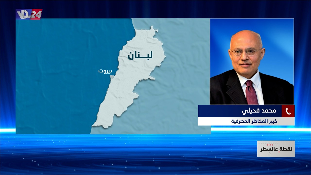 محمد فحيلي لصوت لبنان: لتأمين مصادر تمويل لا دخل لها بـ