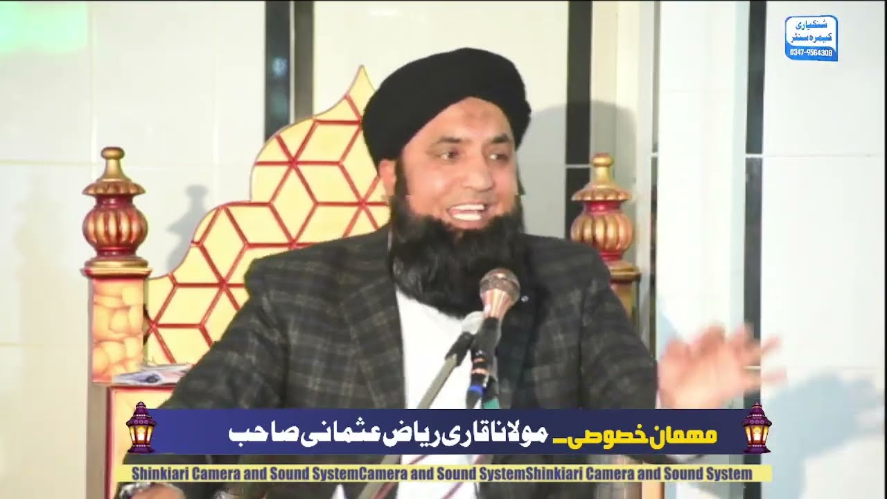 Azmat e Quran | Mulana  Qari Muhammad Riaz Usmani ♥️ islamic Scholars  /speech  in Mansehra ..!! 