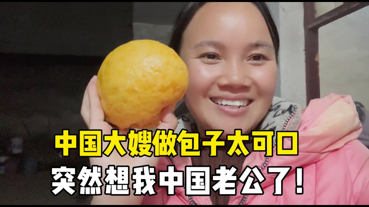 卖菜价格破新高！中国大嫂做馒头人人夸：想我老公了！