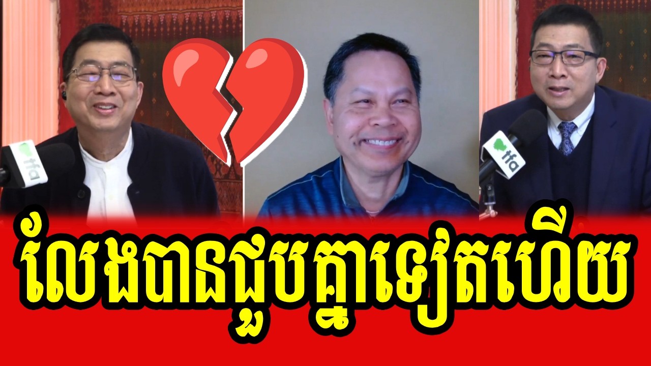 Chun Chanboth and Sam Poly live together for the last time