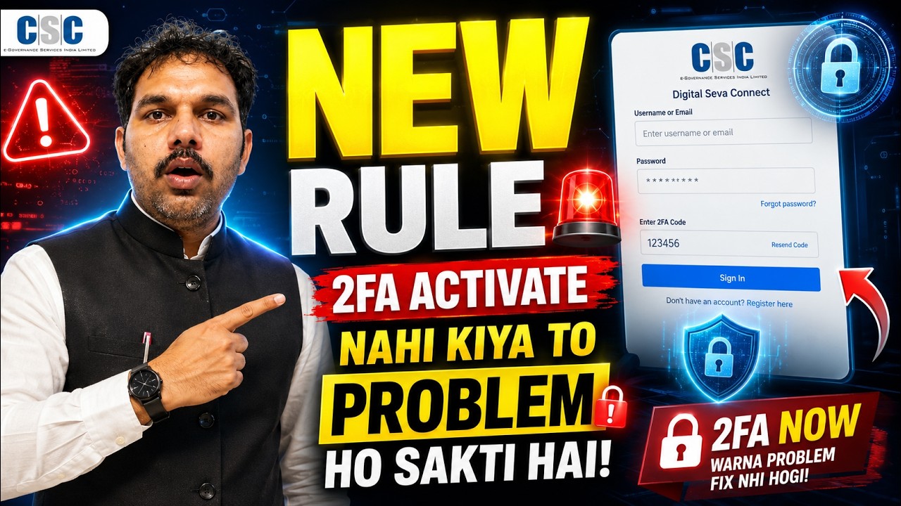 CSC Me Naya Rule Lagu 🚨 2FA Activate Nahi Kiya To Problem Ho Sakti Hai!