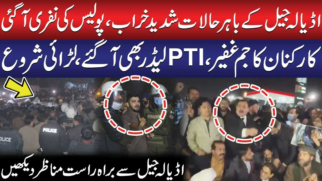 🔴Live: PTI vs Police - PTI Workers March Toward Adiala Jail - Extreme Situation - Public News