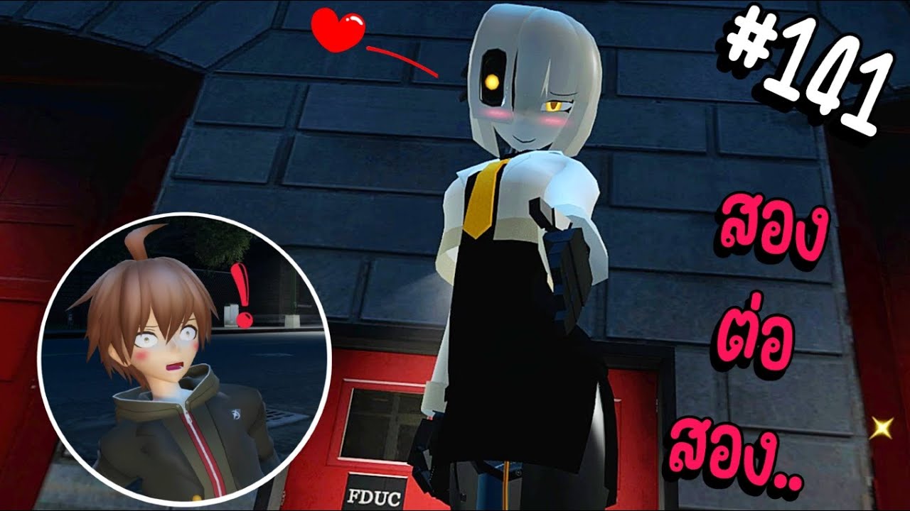 อยู่บ้านตามลำพัง กับไซบอร์กสาวสุดเซ็กซี่.. | ปรสิตคุง #141