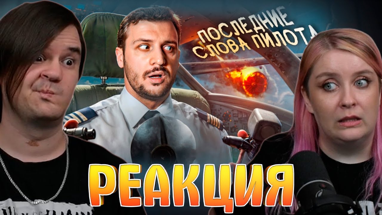 САМАЯ СТРАШНАЯ ЗАПИСЬ ЧЕРНОГО ЯЩИКА / ЧЕРНЕЦ | РЕАКЦИЯ НА @chernetsart |