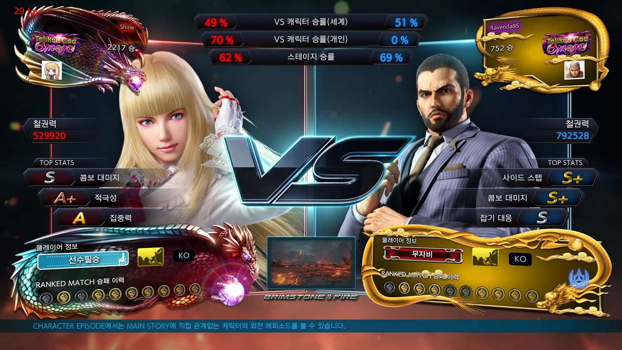 Tekken7 LILI VS SHAHEEN(KNEE) Rankmatch (OMEGA)