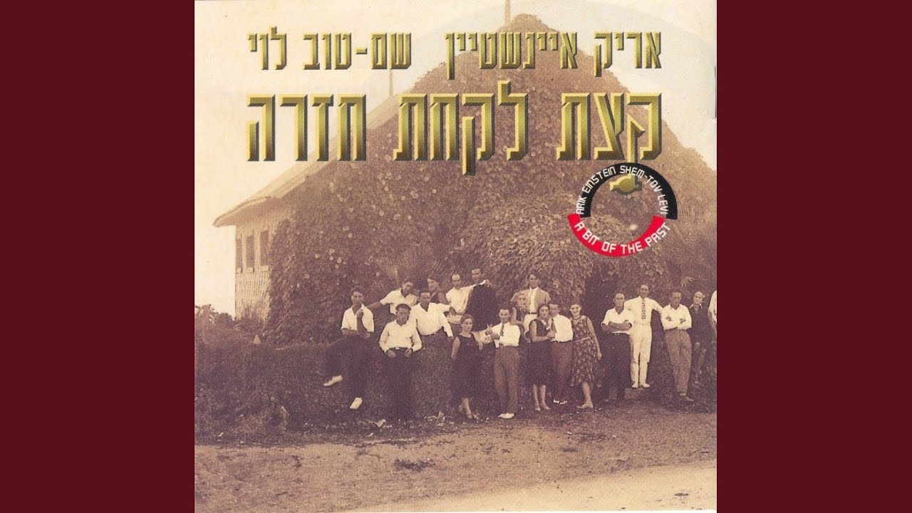 אהבת פועלי הבנין