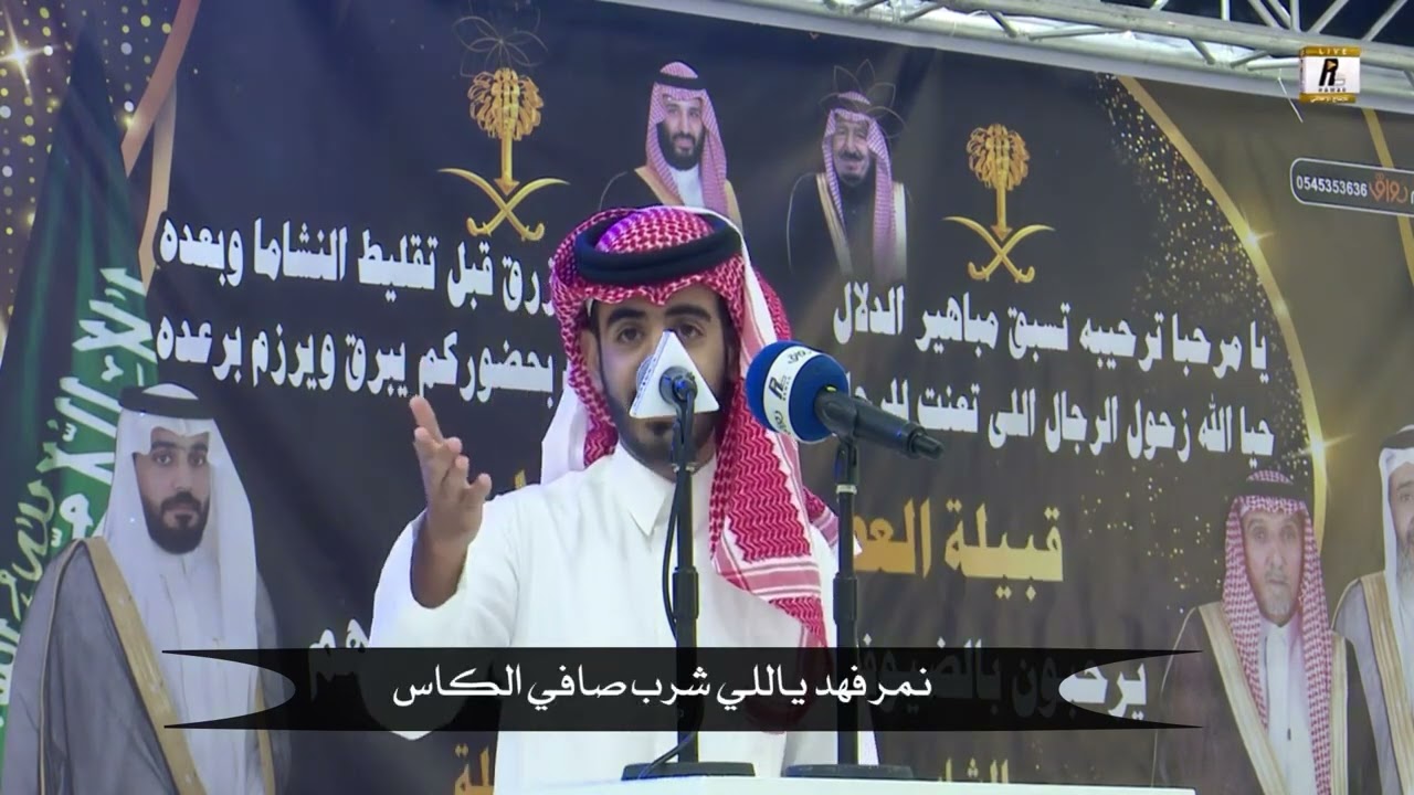 قصيدة | سامي سلمان الشعري - في زواج نمر فهد الشعري | مونتاج عبدالرحمن العضيله