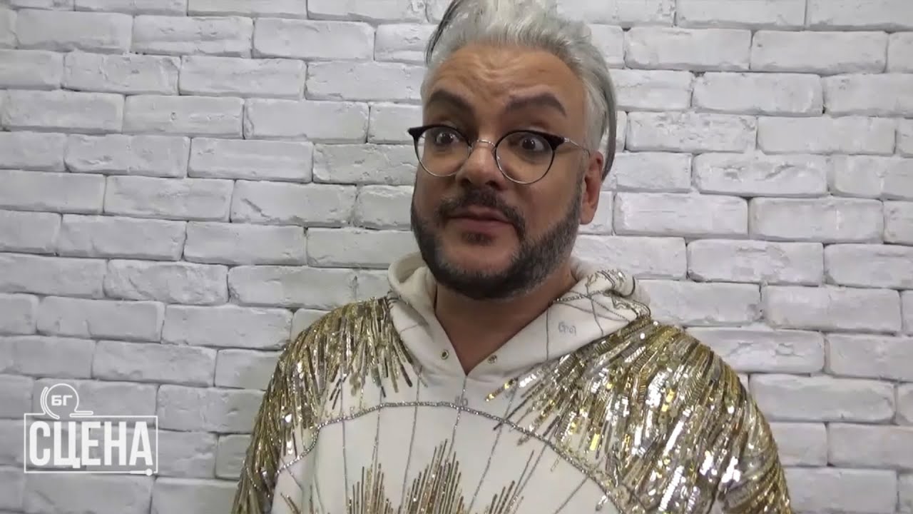 Филип Киркоров в специално интервю за БГ Радио