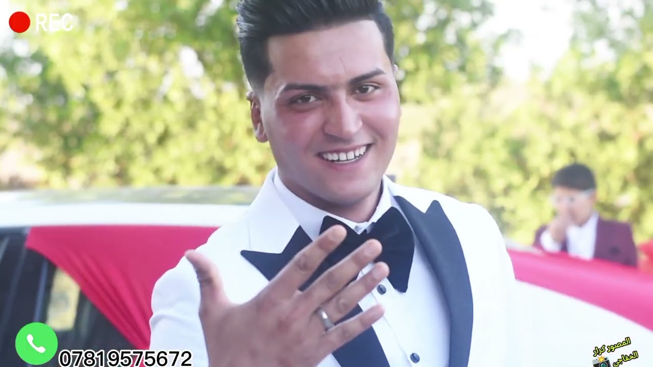 حفل زفاف  العريس علي حسين الخفاجي 🎥🎞️  🧭🕺 📸 لـتـصـويـر كـافـة الـحـفـلات و الـمـنـاسـبات📱07819575672