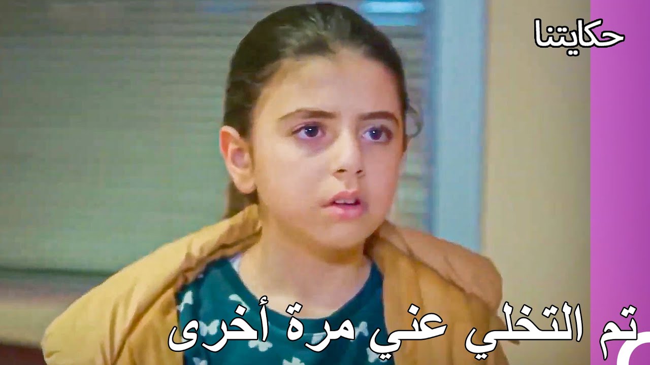 مغامرات كيراز #21: عيون كيراز تدمع - حكايتنا