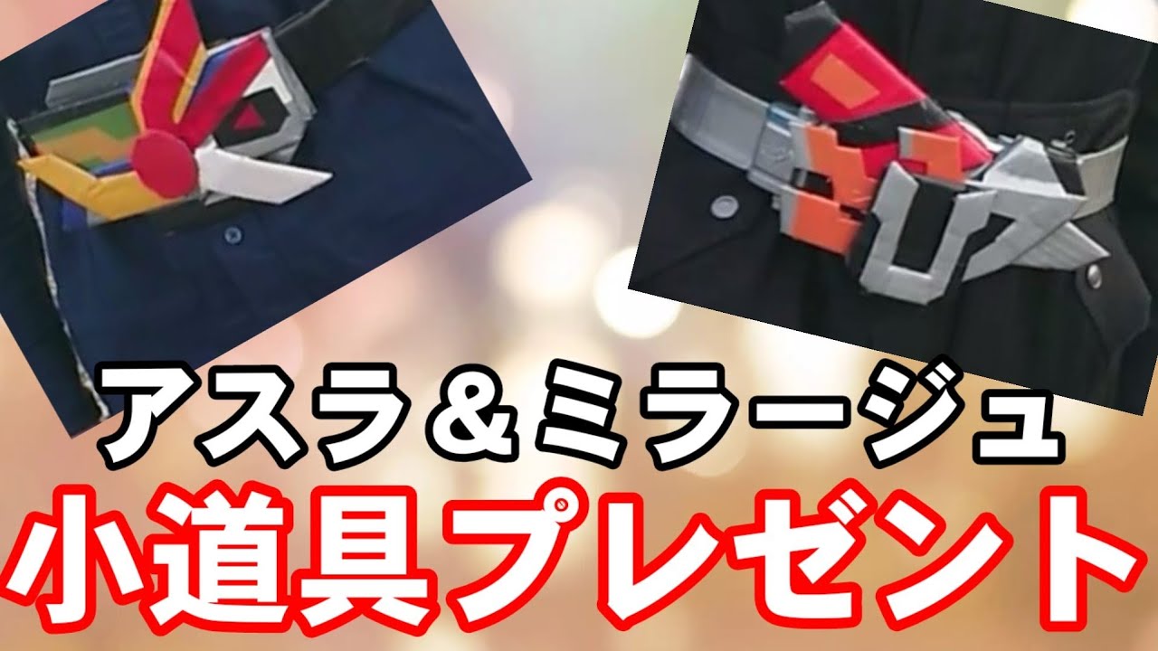 お知らせと視聴者プレゼント！