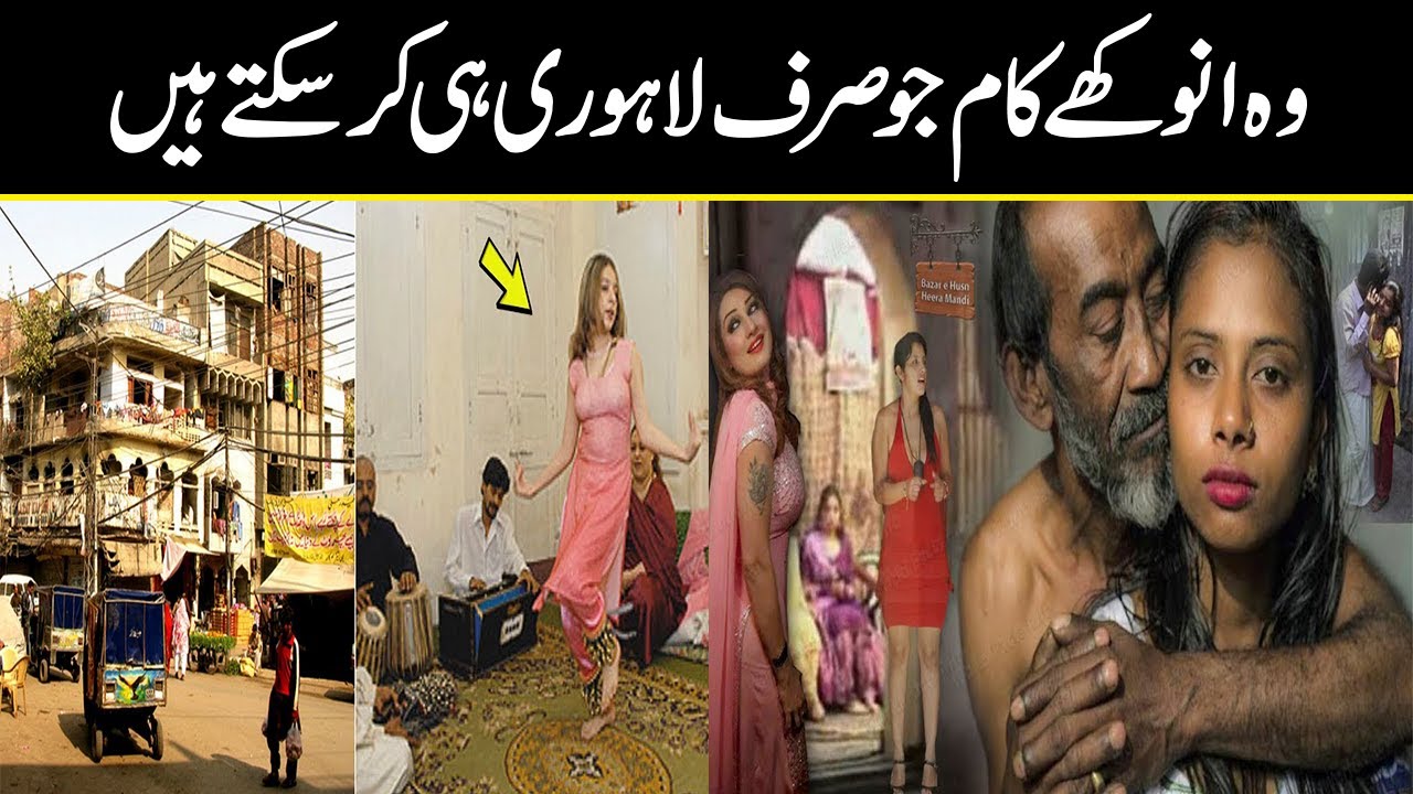 History of Lahore | Surprising Facts About Lahore Pakistan | Urdu Cover