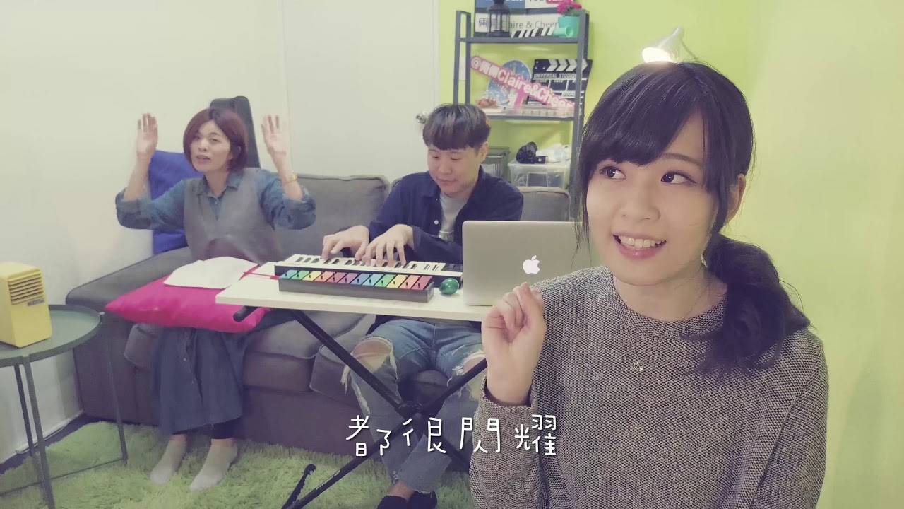 王俊琪 我多喜歡你，你會知道(加長版) Cover By【芷妮 Ginny】ft.岑霏+倆倆Cheer fromTaiwan 4K  致我們單純的小美好 主題曲 辰希告白MV