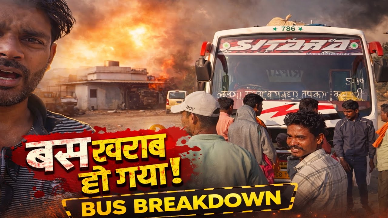 हड़बड़ी थी जल्दी पहुंचना था 🔥galti kiya kya🤔!!🚌 car k rahte bas me chala gya 