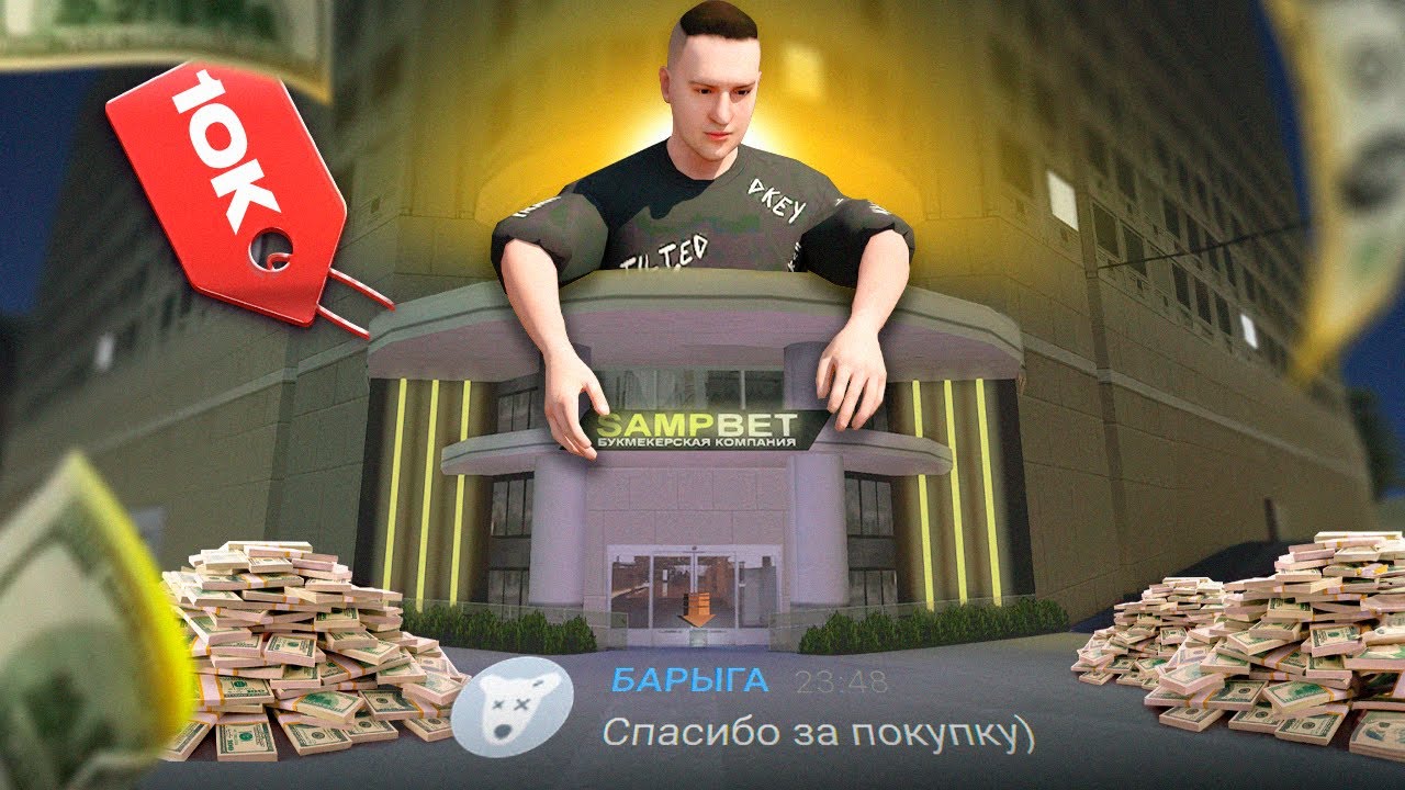 СПАЛИЛ ПРОДАЖУ ТОПОВОГО БИЗНЕСА ЗА 11000₽ на ARIZONA RP в GTA SAMP