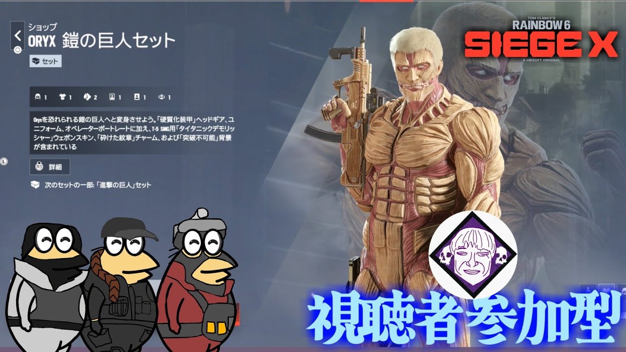 【シージX ランク参加型】低ランク帯で切差豚麻したい人です　　　　　【レインボーシックスシージ】