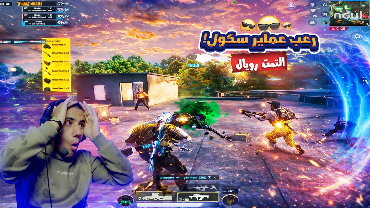 رعب عماير سكول التمت رويال التوب هنا🐱‍👤😍