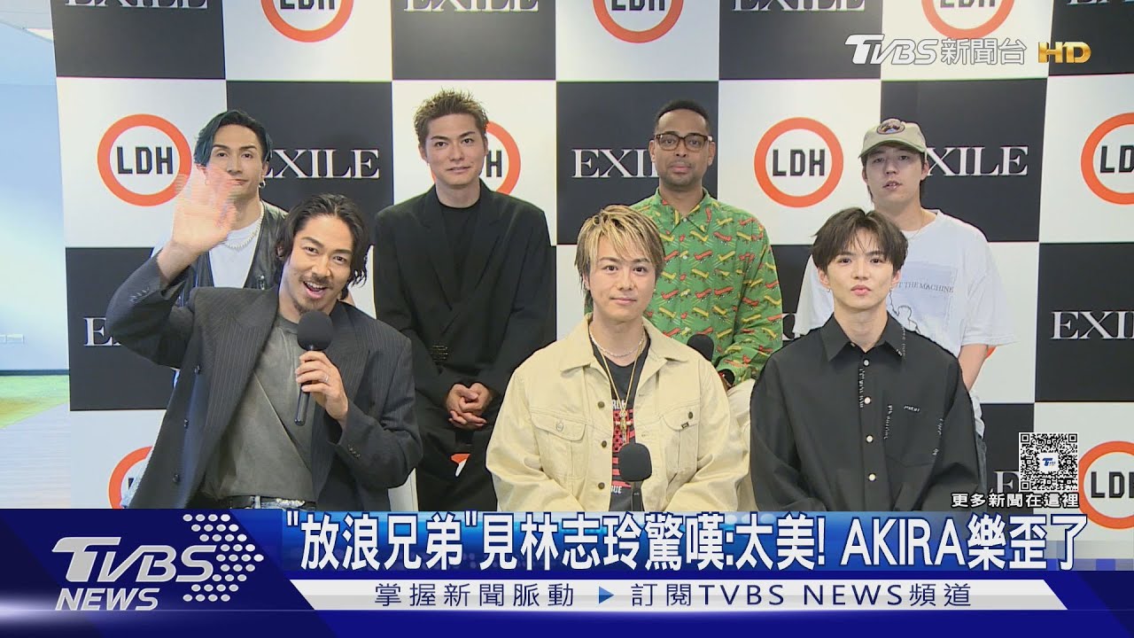 「放浪兄弟」團員見林志玲驚呼「太漂亮」 AKIRA當起台灣導遊｜TVBS新聞 