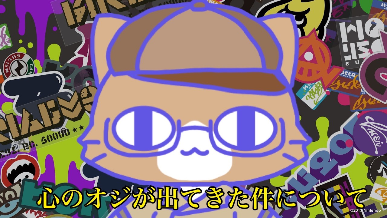 【プライベート】『久々にやったら内なる変なおじさんが出できた』【スプラトゥーン3（Switch2でプレイ！）】