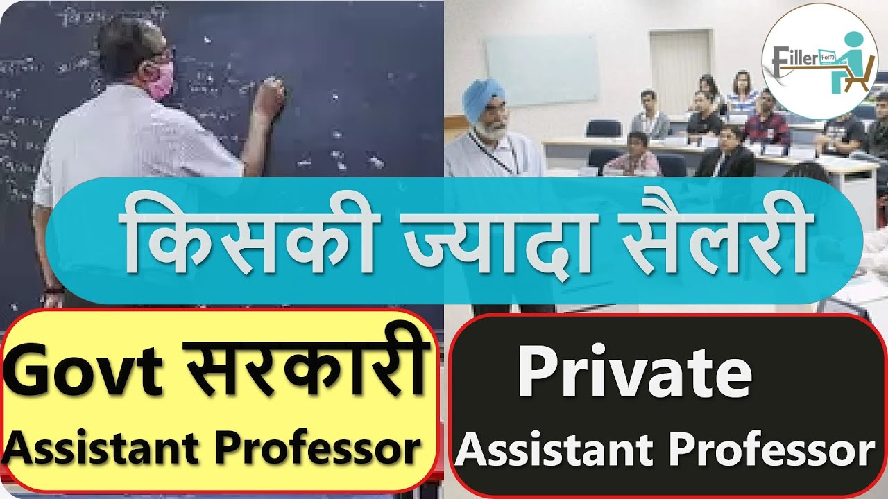 Whose salary is higher Govt Assistant Professor | Private Assistant Professor 2023 | Assistant Pr...