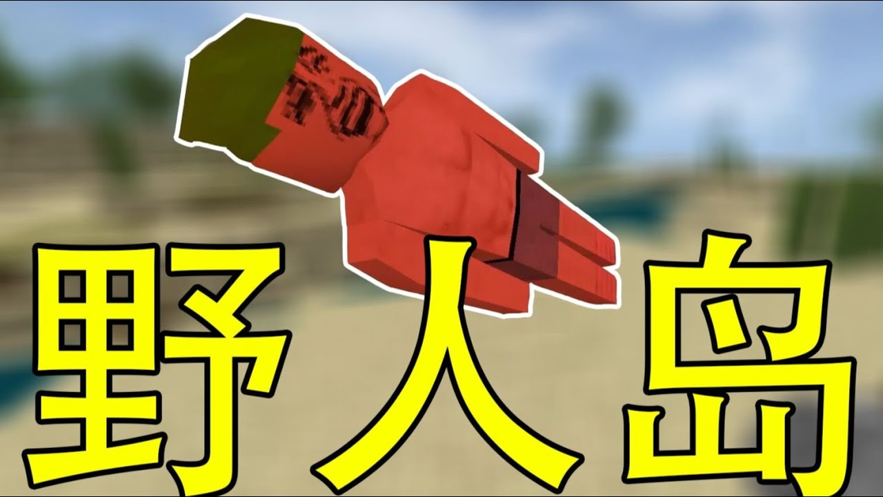 一口气看完生存战争野人岛【回忆向】