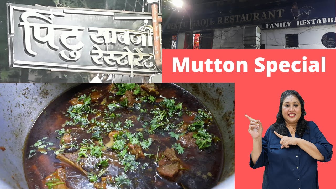 Mutton Special | Pintu Saoji Restaurant | Nagpur Special | Vijeta's Kitchen