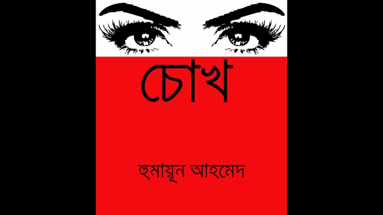 The Eye 