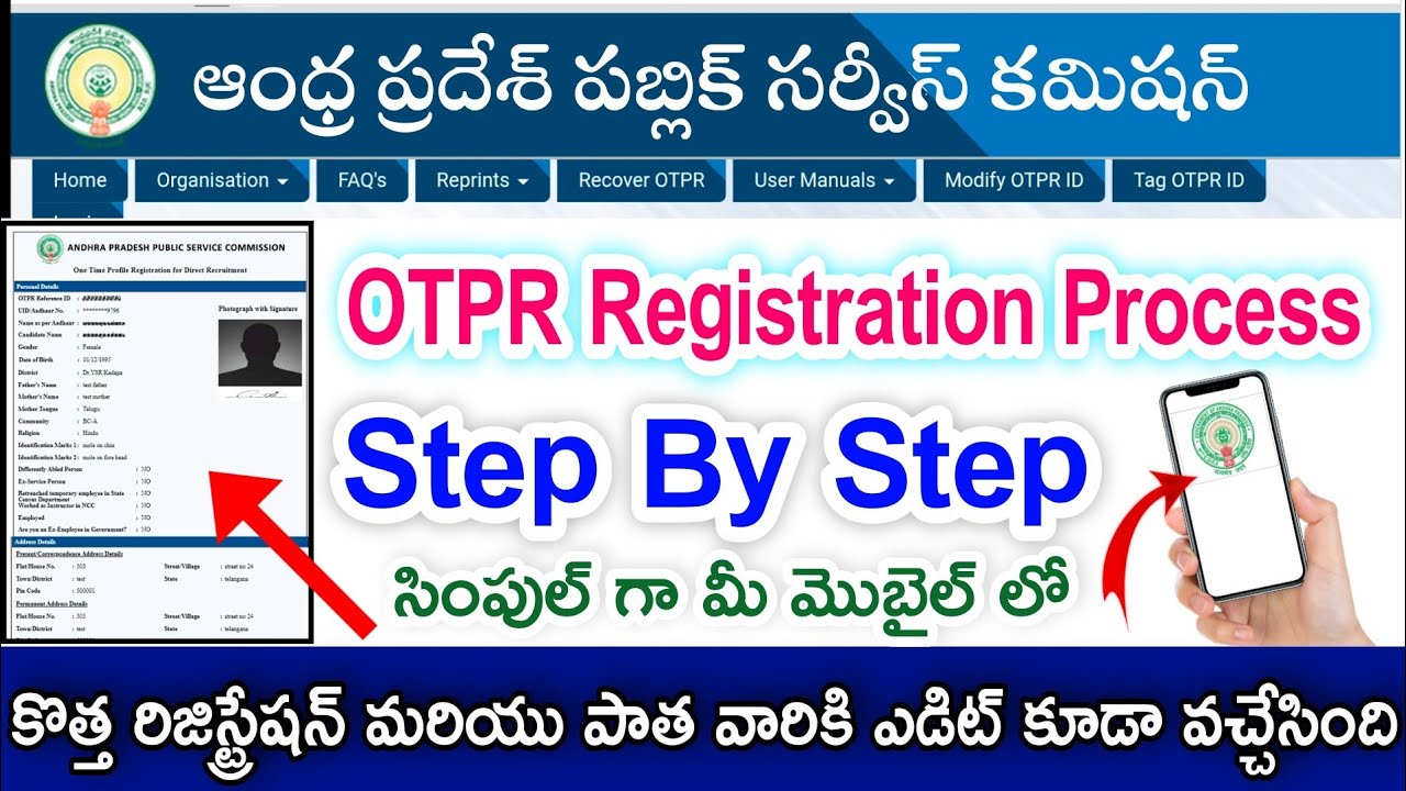 APPSC-OTPR Registration Step By Step Process in Telugu 2022 |APPSC Calendar latest Jobs| RK Tutorial