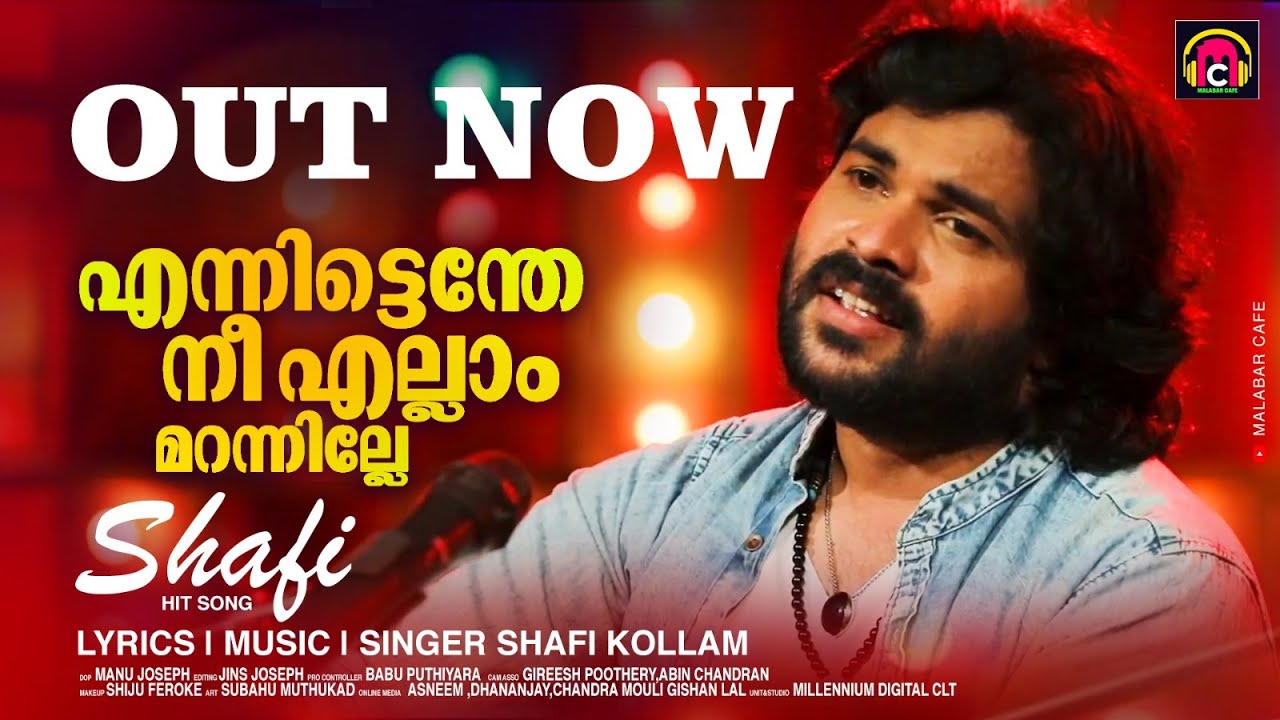 Ennittenthe Nee Ellam Marannille | Shafi Kollam | എന്നിട്ടെന്തേ നീ എല്ലാം മറന്നില്ലേ | Malabar Cafe
