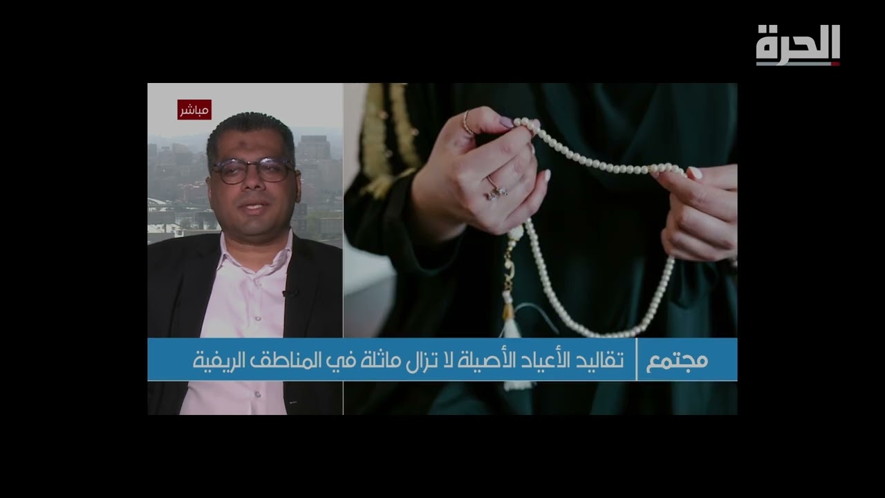 عادات وتقاليد ...العادات والتقاليد المرتبطة بعيد الأضحى فى البلدان العربية