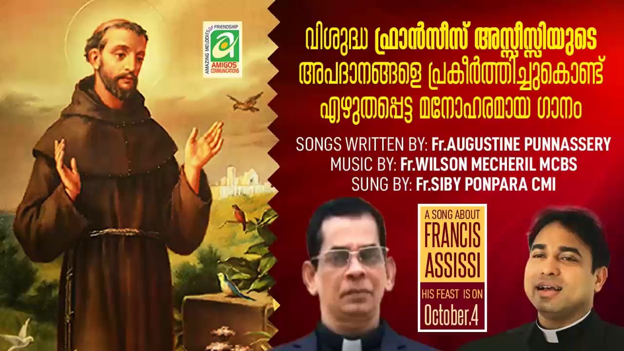 വിശുദ്ധ ഫ്രാൻസിസ് അസ്സീസിയുടെ അപദാനങ്ങളെ പ്രകീർത്തിച്ചുകൊണ്ട്  എഴുതപ്പെട്ട മനോഹര ഗാനം