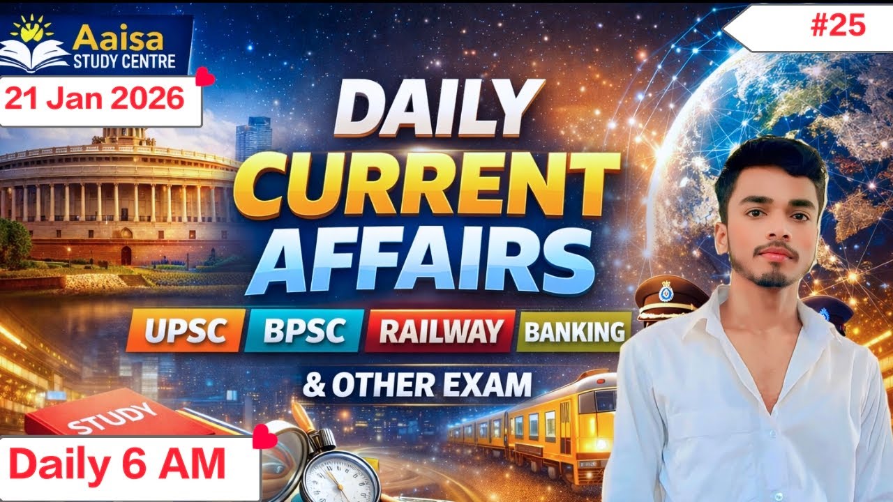 21 जनवरी 2026 का करेंट अफेयर्स (25)। Today Current Affairs। Daily Current Affairs। by shubham sir ।