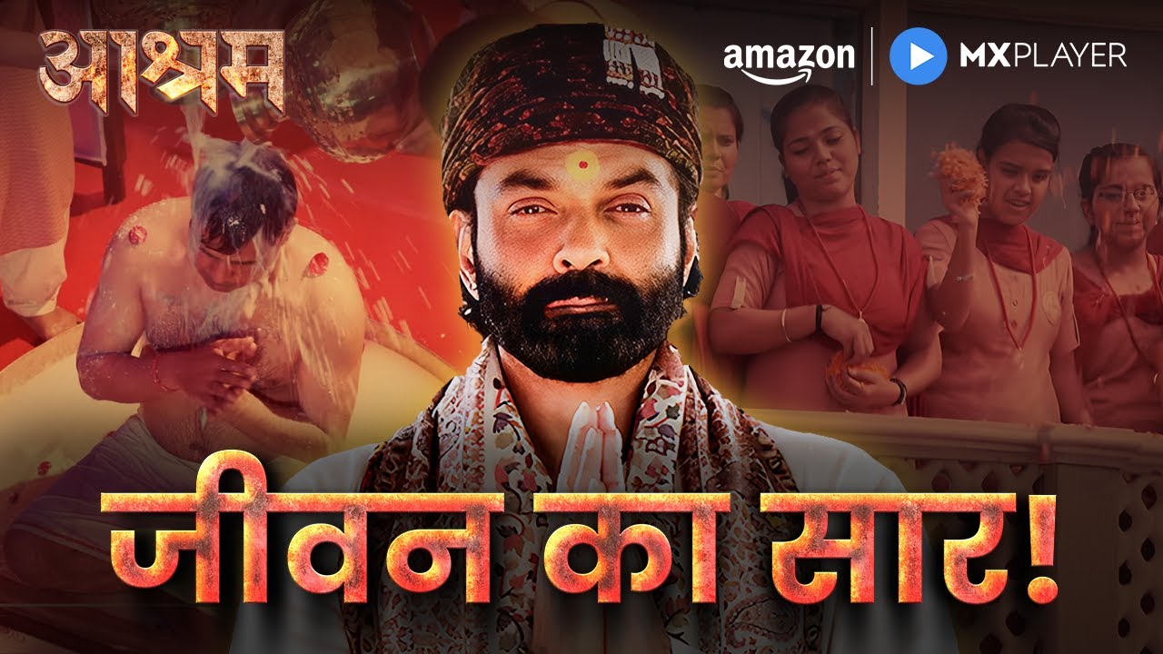 Aashram की पवित्रता | Chandan Roy Sanyal | Aashram Season 1 | Amazon MX Player