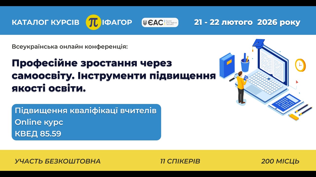 Конференція